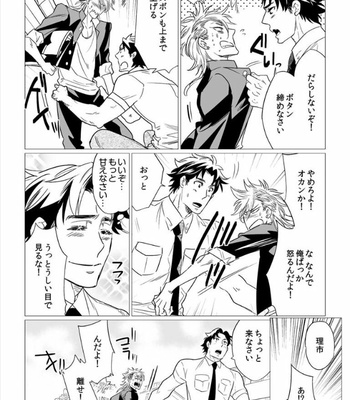 [UDA Maki] Ketsu de Daite Kyonyuu Sensei (c.1) [JP] – Gay Manga sex 8