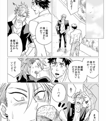 [UDA Maki] Ketsu de Daite Kyonyuu Sensei (c.1) [JP] – Gay Manga sex 9