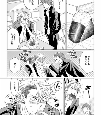 [UDA Maki] Ketsu de Daite Kyonyuu Sensei (c.1) [JP] – Gay Manga sex 11