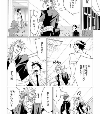 [UDA Maki] Ketsu de Daite Kyonyuu Sensei (c.1) [JP] – Gay Manga sex 12