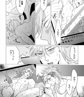 [UDA Maki] Ketsu de Daite Kyonyuu Sensei (c.1) [JP] – Gay Manga sex 14