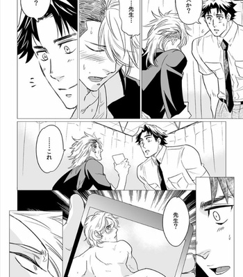 [UDA Maki] Ketsu de Daite Kyonyuu Sensei (c.1) [JP] – Gay Manga sex 20