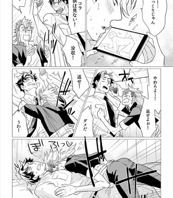 [UDA Maki] Ketsu de Daite Kyonyuu Sensei (c.1) [JP] – Gay Manga sex 22