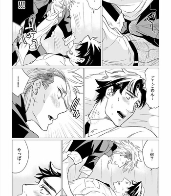 [UDA Maki] Ketsu de Daite Kyonyuu Sensei (c.1) [JP] – Gay Manga sex 23