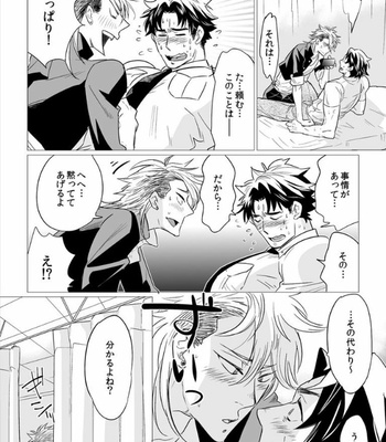 [UDA Maki] Ketsu de Daite Kyonyuu Sensei (c.1) [JP] – Gay Manga sex 26