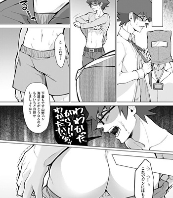 [Takeridake (Matsu)] Henai Izonshou – Danball Senki dj [JP] – Gay Manga sex 6