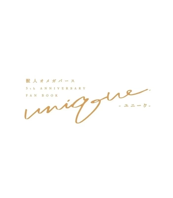 [HASUMI Hana] Remnant: Jujin Omegaverse – Vol.06 [Eng] – Gay Manga sex 183