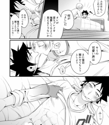 [Osakana Tabeyo (Matsunaga Hijiri)] Gaman to Iu Na no Choumiryou – Shokugeki no Soma dj [JP] – Gay Manga sex 14