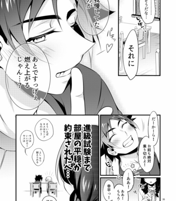 [Osakana Tabeyo (Matsunaga Hijiri)] Gaman to Iu Na no Choumiryou – Shokugeki no Soma dj [JP] – Gay Manga sex 33