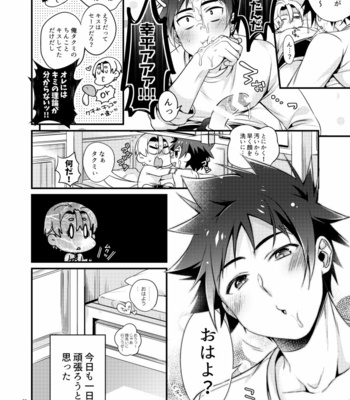 [Osakana Tabeyo (Matsunaga Hijiri)] Gaman to Iu Na no Choumiryou – Shokugeki no Soma dj [JP] – Gay Manga sex 36
