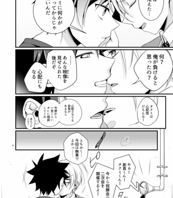 [Osakana Tabeyo (Matsunaga Hijiri)] Gaman to Iu Na no Choumiryou – Shokugeki no Soma dj [JP] – Gay Manga sex 4