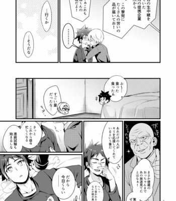 [Osakana Tabeyo (Matsunaga Hijiri)] Gaman to Iu Na no Choumiryou – Shokugeki no Soma dj [JP] – Gay Manga sex 5
