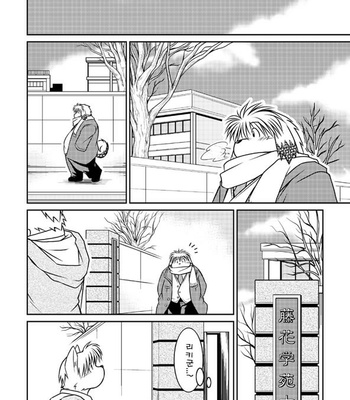 [Animalism (Takagi Kyou)] Monochro LATTER PART [kr] – Gay Manga sex 6