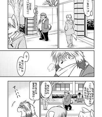 [Animalism (Takagi Kyou)] Monochro LATTER PART [kr] – Gay Manga sex 7