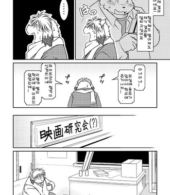 [Animalism (Takagi Kyou)] Monochro LATTER PART [kr] – Gay Manga sex 8