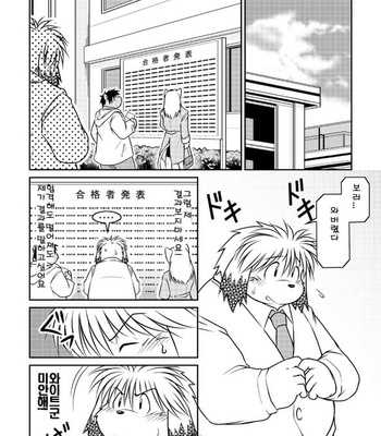 [Animalism (Takagi Kyou)] Monochro LATTER PART [kr] – Gay Manga sex 10