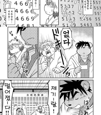 [Animalism (Takagi Kyou)] Monochro LATTER PART [kr] – Gay Manga sex 11