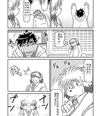 [Animalism (Takagi Kyou)] Monochro LATTER PART [kr] – Gay Manga sex 12