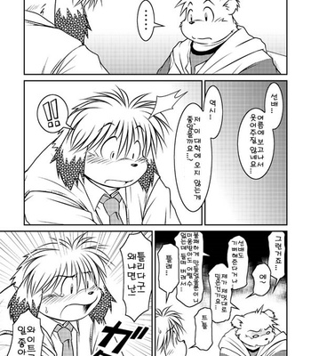 [Animalism (Takagi Kyou)] Monochro LATTER PART [kr] – Gay Manga sex 19
