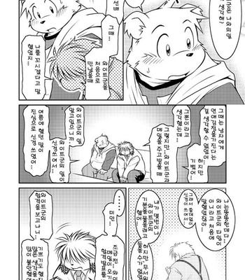 [Animalism (Takagi Kyou)] Monochro LATTER PART [kr] – Gay Manga sex 22