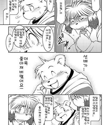 [Animalism (Takagi Kyou)] Monochro LATTER PART [kr] – Gay Manga sex 23