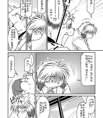 [Animalism (Takagi Kyou)] Monochro LATTER PART [kr] – Gay Manga sex 24