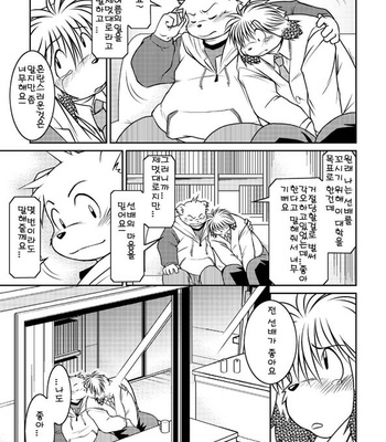 [Animalism (Takagi Kyou)] Monochro LATTER PART [kr] – Gay Manga sex 25