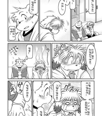 [Animalism (Takagi Kyou)] Monochro LATTER PART [kr] – Gay Manga sex 28