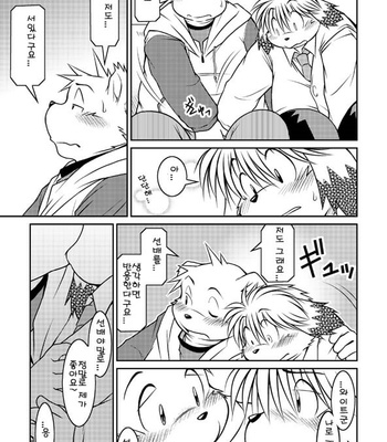 [Animalism (Takagi Kyou)] Monochro LATTER PART [kr] – Gay Manga sex 29
