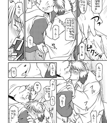 [Animalism (Takagi Kyou)] Monochro LATTER PART [kr] – Gay Manga sex 32