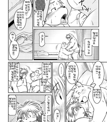 [Animalism (Takagi Kyou)] Monochro LATTER PART [kr] – Gay Manga sex 38