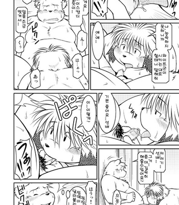 [Animalism (Takagi Kyou)] Monochro LATTER PART [kr] – Gay Manga sex 40