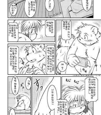 [Animalism (Takagi Kyou)] Monochro LATTER PART [kr] – Gay Manga sex 46