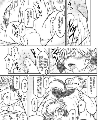 [Animalism (Takagi Kyou)] Monochro LATTER PART [kr] – Gay Manga sex 47