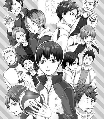 [QK (Yukie Custom)] We Want That Kid! – Haikyuu dj [Eng] – Gay Manga sex 3