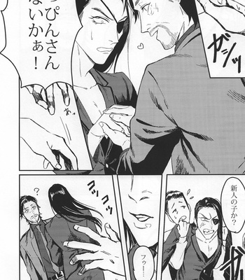 [Kenkoukotsu Dentetsu (Samurai)] Konya wa Futari de Party Night! – Yakuza dj [JP] – Gay Manga sex 10