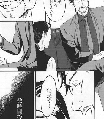 [Kenkoukotsu Dentetsu (Samurai)] Konya wa Futari de Party Night! – Yakuza dj [JP] – Gay Manga sex 13