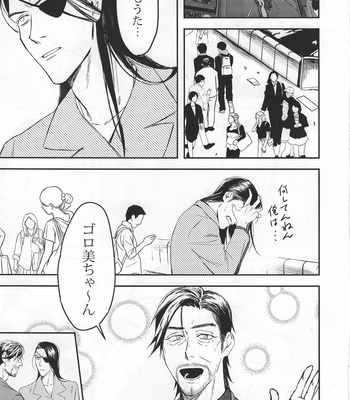 [Kenkoukotsu Dentetsu (Samurai)] Konya wa Futari de Party Night! – Yakuza dj [JP] – Gay Manga sex 15