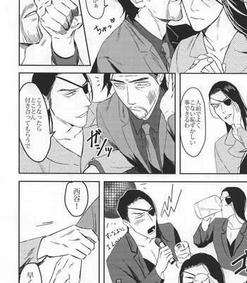 [Kenkoukotsu Dentetsu (Samurai)] Konya wa Futari de Party Night! – Yakuza dj [JP] – Gay Manga sex 16