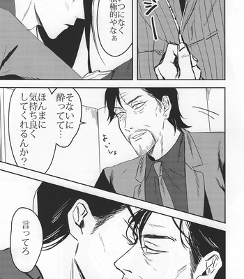 [Kenkoukotsu Dentetsu (Samurai)] Konya wa Futari de Party Night! – Yakuza dj [JP] – Gay Manga sex 19