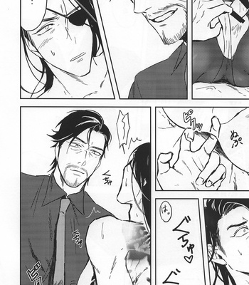 [Kenkoukotsu Dentetsu (Samurai)] Konya wa Futari de Party Night! – Yakuza dj [JP] – Gay Manga sex 24