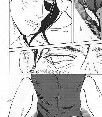 [Kenkoukotsu Dentetsu (Samurai)] Konya wa Futari de Party Night! – Yakuza dj [JP] – Gay Manga sex 26