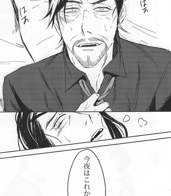 [Kenkoukotsu Dentetsu (Samurai)] Konya wa Futari de Party Night! – Yakuza dj [JP] – Gay Manga sex 31