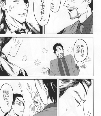 [Kenkoukotsu Dentetsu (Samurai)] Konya wa Futari de Party Night! – Yakuza dj [JP] – Gay Manga sex 33