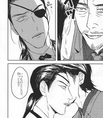 [Kenkoukotsu Dentetsu (Samurai)] Konya wa Futari de Party Night! – Yakuza dj [JP] – Gay Manga sex 34