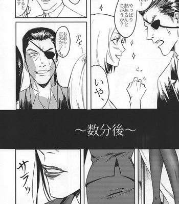 [Kenkoukotsu Dentetsu (Samurai)] Konya wa Futari de Party Night! – Yakuza dj [JP] – Gay Manga sex 6