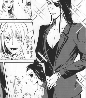 [Kenkoukotsu Dentetsu (Samurai)] Konya wa Futari de Party Night! – Yakuza dj [JP] – Gay Manga sex 7