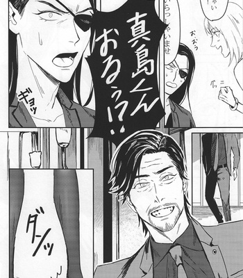 [Kenkoukotsu Dentetsu (Samurai)] Konya wa Futari de Party Night! – Yakuza dj [JP] – Gay Manga sex 8