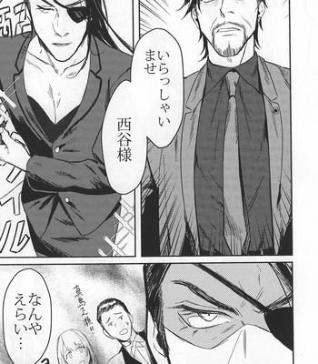 [Kenkoukotsu Dentetsu (Samurai)] Konya wa Futari de Party Night! – Yakuza dj [JP] – Gay Manga sex 9