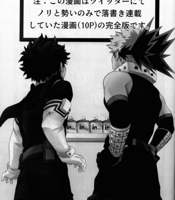 [Ponkotsu Megane (kosho)] Weider in Shinai to Derarenai Heya – Boku no Hero Academia dj [JP] – Gay Manga sex 2